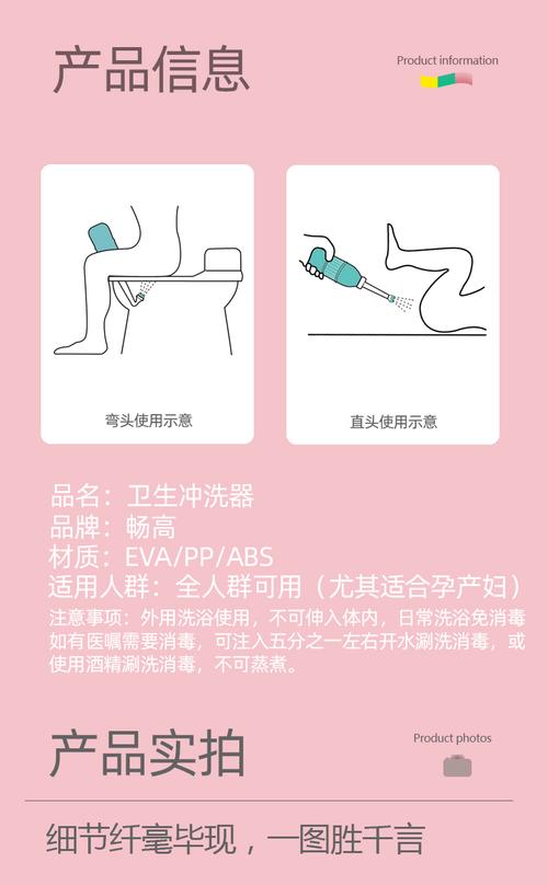 女性私密处清洗器,洁白臀部的贴心伴侣——456 女厕所大白屁股