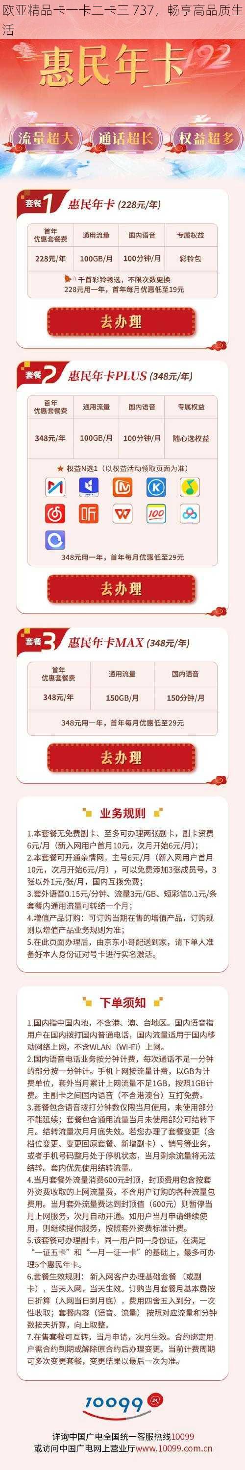 欧亚精品卡一卡二卡三 737,畅享高品质生活