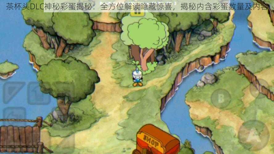 茶杯头DLC神秘彩蛋揭秘:全方位解读隐藏惊喜,揭秘内含彩蛋数量及内容